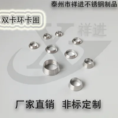 祥进接头双卡Φ1/16（个） - 玖梧精选