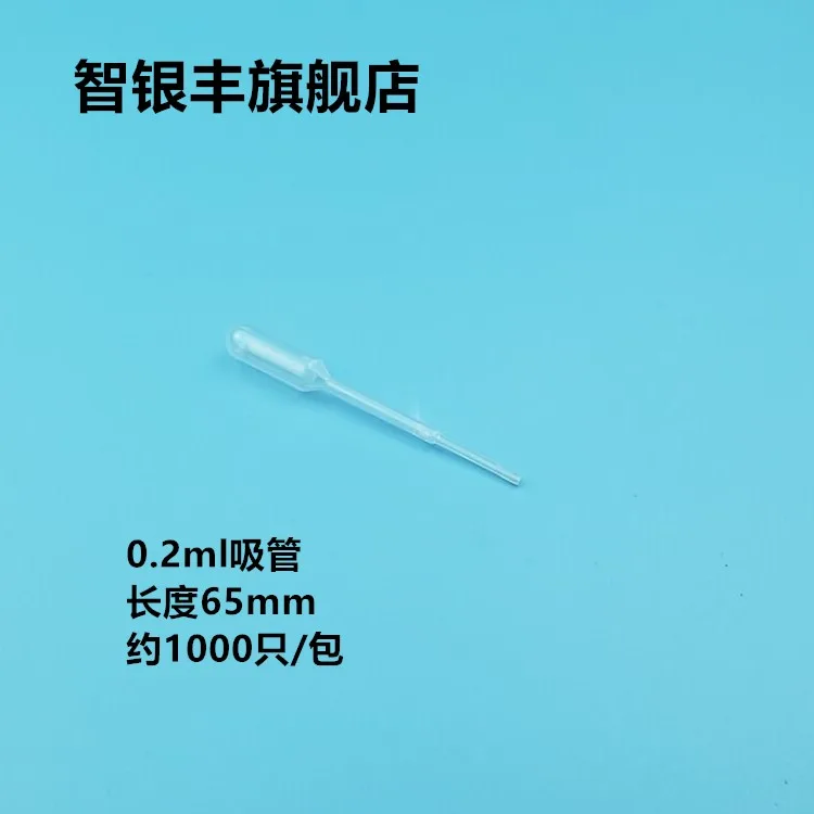 智银丰一次性塑料滴管3mL*100（包） - 美国3M