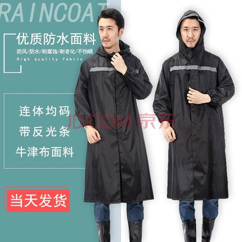 蒙福安全反光连体雨衣 拉链款均码（件） - 玖梧精选