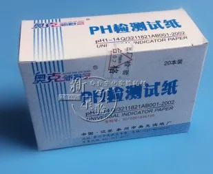 新星PH试纸1-14（盒）20本/盒 - 玖梧精选