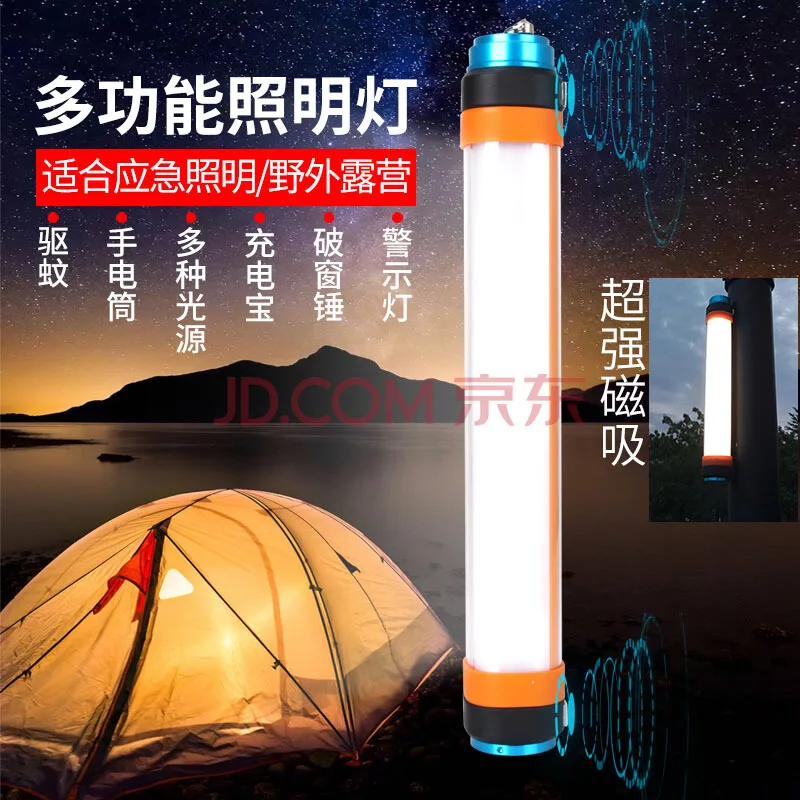 鹰眼王露营灯超亮强光手电 可充电式锂电池多功能 5200mAH（个） - 玖梧精选