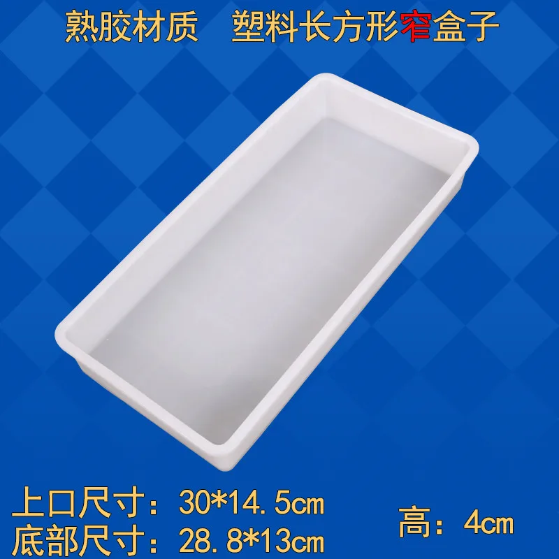 利百佳窄塑料盒子收纳盒30*14.5cm（个） - 玖梧精选