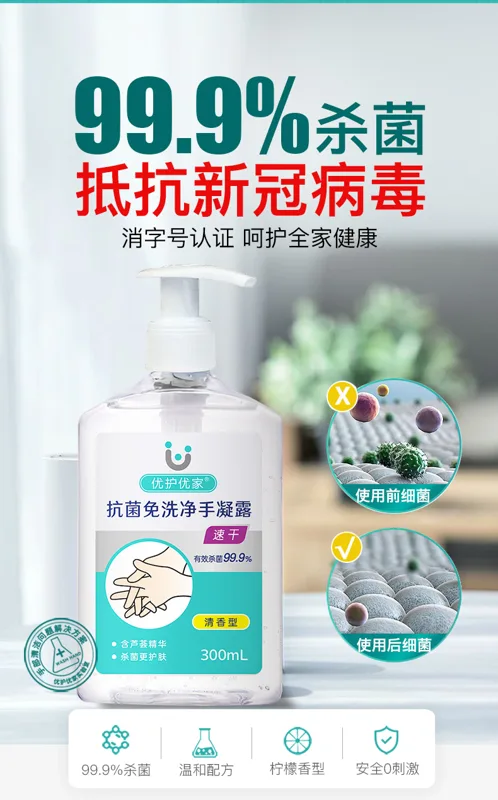 优护优家免洗洗手液手（箱） - 玖梧精选