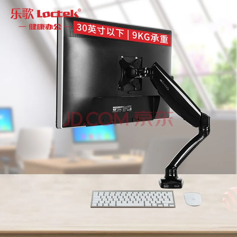 乐歌液晶电脑显示器支架臂D5（个） - 玖梧精选