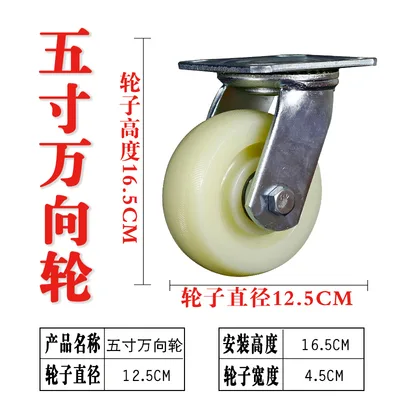 优胜浅灰色5寸万向轮（个） - 玖梧精选