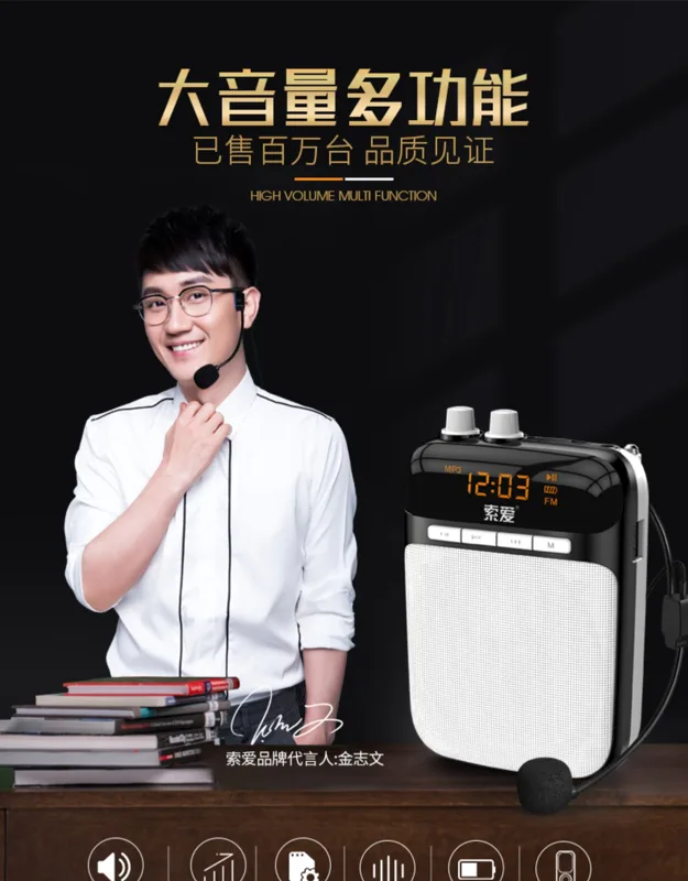 索爱S318小蜜蜂扩音器黑色无线版（个） - 玖梧精选