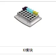 奥盛 AS-01051-11 K模块 （个） - 玖梧精选