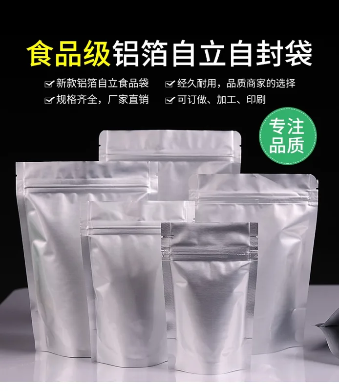 古达平口铝箔自立袋加厚24丝23x35cm 100个装 （包） - 玖梧精选