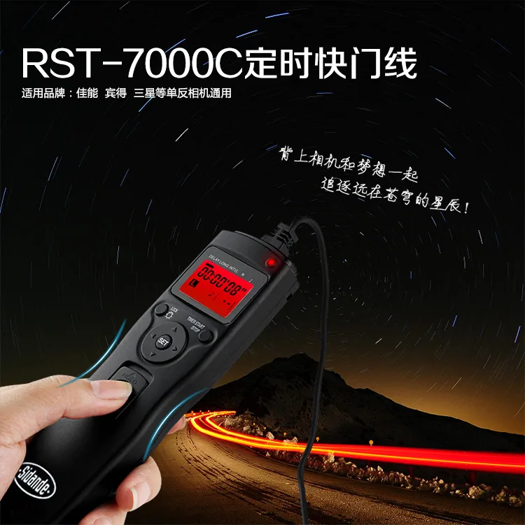 斯丹德RST-7002 7000C有线定时快门线佳能通用快门遥控器 （个） - 佳能