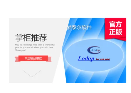 WEB打印控件Lodop （个） - 玖梧精选