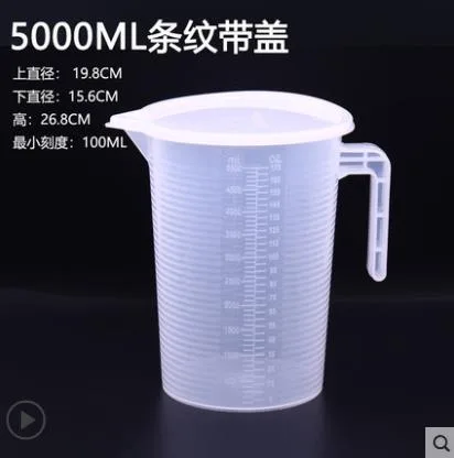 俊媳妇条纹带盖塑料量杯5000ml（个） - 玖梧精选