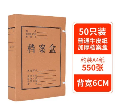 利通 牛皮纸档案盒 （套） - 玖梧精选