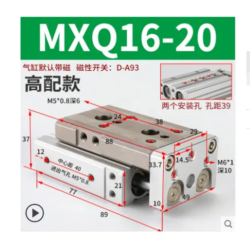 SMC型直线导轨气动滑台气缸HLQ/MXQ16-10/20/30/40/50/75/100/125 - 玖梧精选