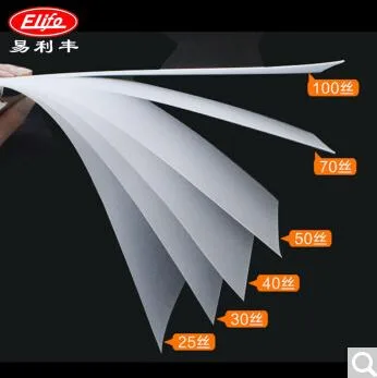 A4磨砂封面纸0.3mm磨砂A3-25丝100张 适中厚度（包） - 美国3M