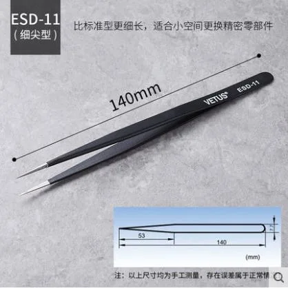 VETUS防静电镊子细尖型ESD-11（把） - 维特斯/Vetus