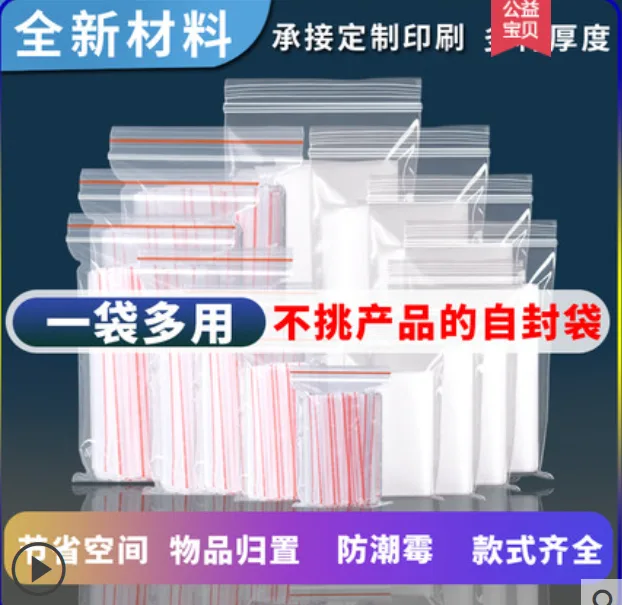亚吉奥自封袋8cm*12cm，双层白边12丝（袋） - 玖梧精选