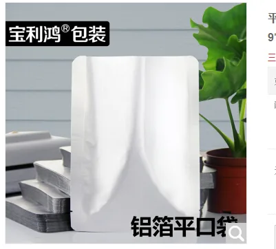 宝利鸿 平口纯铝箔袋 20丝 9*13cm（袋）50只/袋 - 玖梧精选