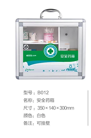 金隆兴 B012 多功能医药箱 350*140*300mm （个） - 玖梧精选