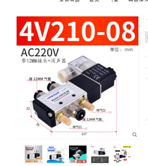 亚德客型电磁阀 4V210-08 AC220V - 亚德客
