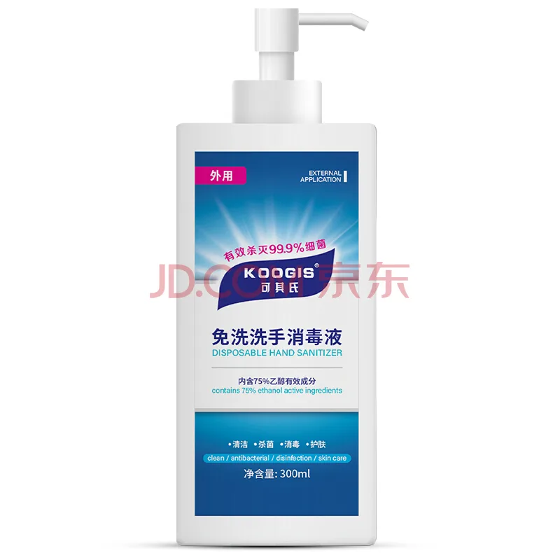 KOOGIS免洗洗手液300ml（瓶） - 玖梧精选
