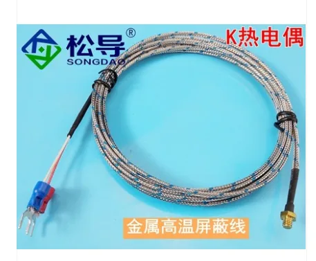 M4/M3螺钉热电偶 K型热电偶 - 玖梧精选