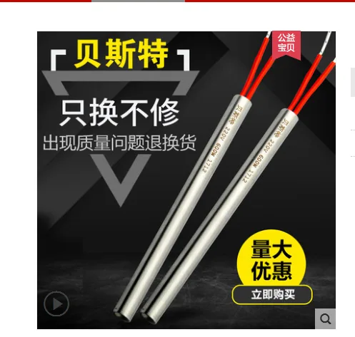 贝斯特单头加热棒6*80 - 玖梧精选