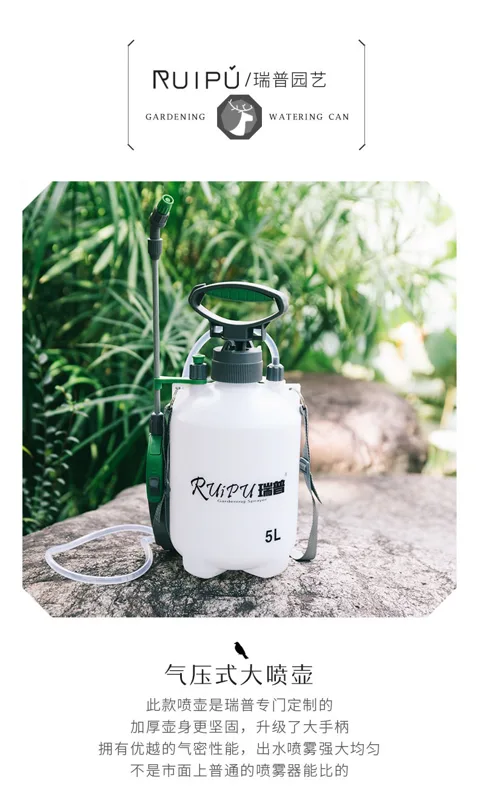 瑞普喷水壶压力喷雾器5L标准款（个） - 玖梧精选
