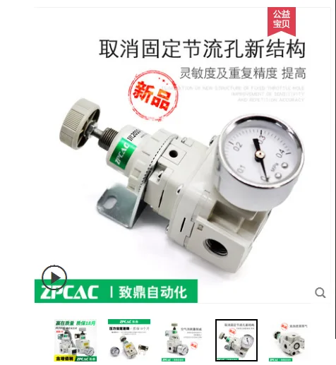 精密减压阀IR2010-02BG可调式 - 玖梧精选