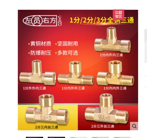 全铜1分内内外机械液压气动铜配件 - 玖梧精选