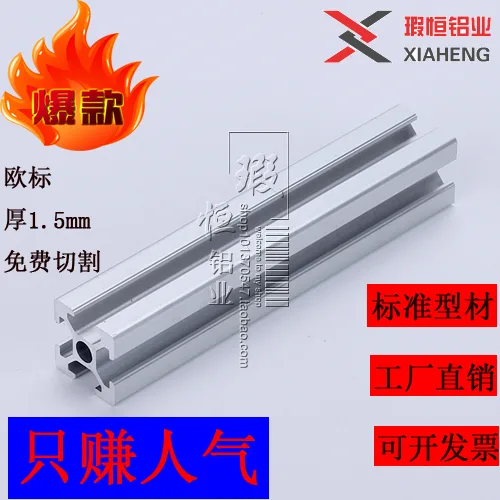 欧标铝型材20*20 型材 - 玖梧精选