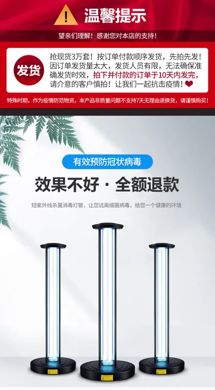 韩好58w无臭氧+遥控控制紫外线灯（组） - 玖梧精选