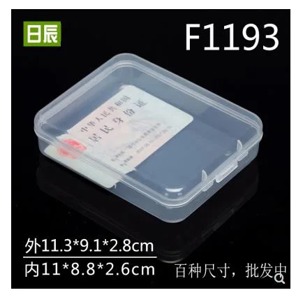 日辰/加厚PP盒子大号11.3*9.1*2.8cm（个）F1193 - 玖梧精选