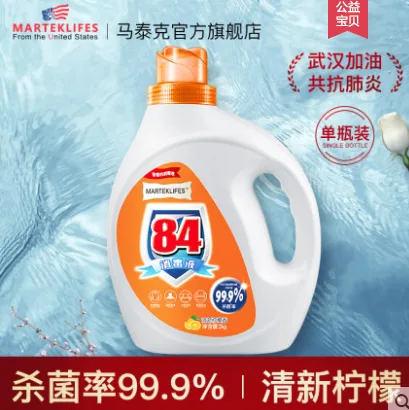 马泰克84消毒液 - 玖梧精选