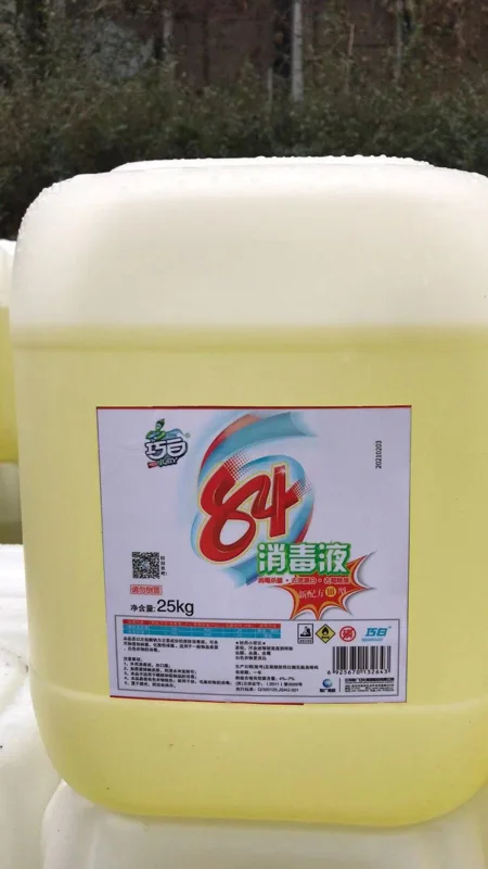 巧白84消毒液25KG(桶） - 玖梧精选