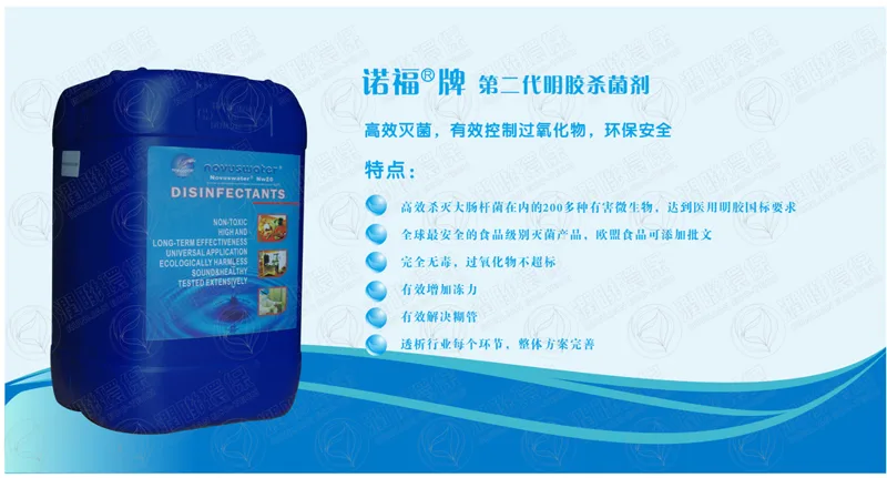 诺福牌GMP无菌厂房专用消毒剂25L - 玖梧精选