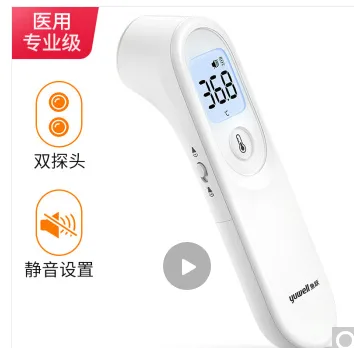 鱼跃YT-1红外线电子体温计（个） - 鱼跃