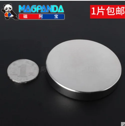 磁阿宝 强力磁铁 N35 D60*10mm （个） - 玖梧精选