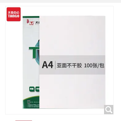 天章（TANGO）电脑打印标签纸 亚面210*297mm-100张/包 - 玖梧精选