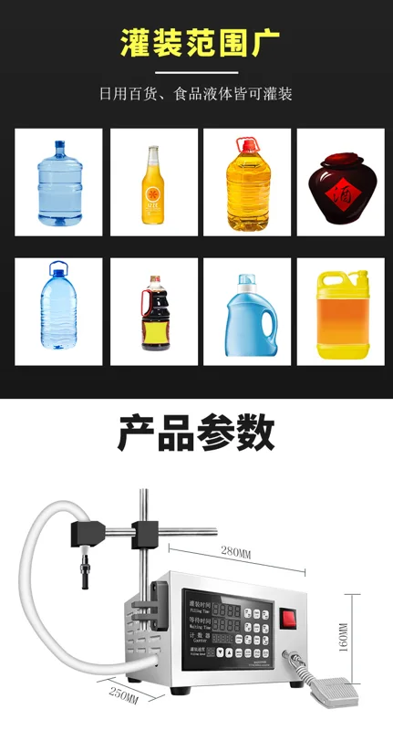 鑫凯驰升级版KC-280数控液体定量灌装机（个） - 玖梧精选