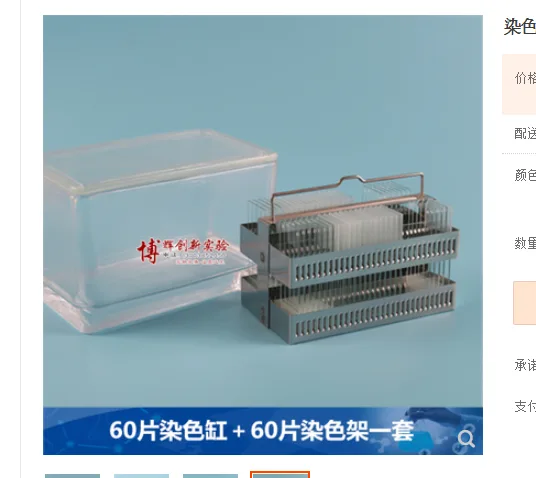 60片 玻璃染色架 - 玖梧精选
