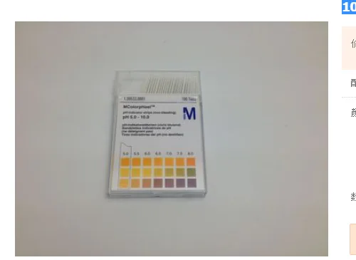 德国进口默克ph试纸merckPH值试片5-10ph - 玖梧精选