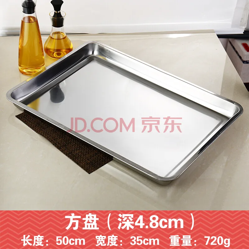 雅跃不锈钢托盘长方形家用水饺盘50*35深盘（个） - 玖梧精选