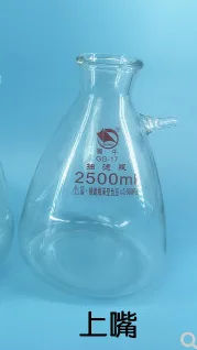 蜀牛具上嘴抽滤瓶1000ml（个） - 玖梧精选