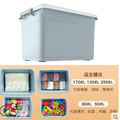 佳帮手 FG-32978 60#收纳箱 蓝色 （个） - 玖梧精选