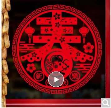 缔卡 新春窗花 金鼠迎新春 （个） - 玖梧精选