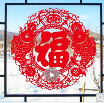 缔卡 新春窗花 鱼迎百福 （个） - 玖梧精选