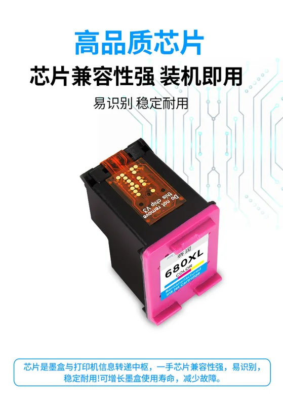 赛润680新版超大容量墨盒黑彩套装（套） - 玖梧精选