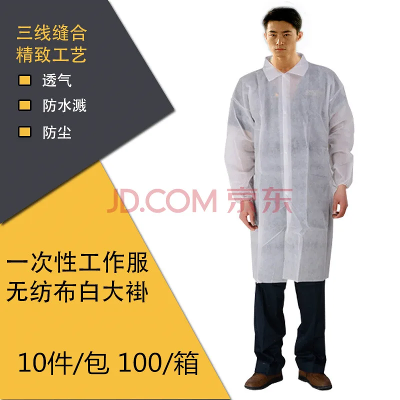 农硕净化10件装 一次性无纺布工作服蓝色（组） - 玖梧精选