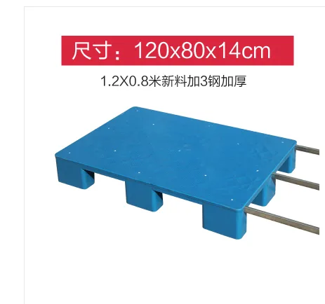 恒荣 塑料托盘 1200*800*140 加钢 （个） - 玖梧精选