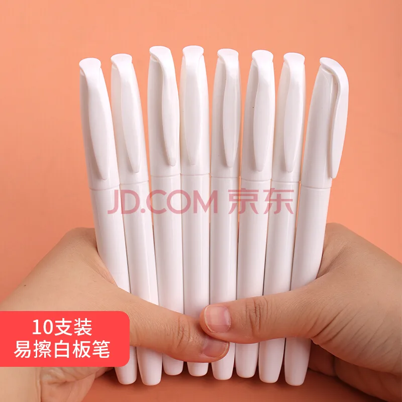 奇禾白色白板笔可擦粗易擦水性记号大号10支（组） - 玖梧精选